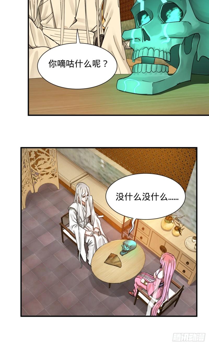 炼气练了三千年韩漫全集-99回 云鲲丞相无删减无遮挡章节图片 