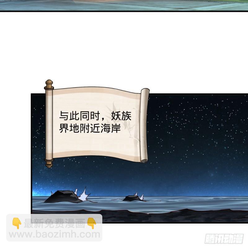 炼气练了三千年韩漫全集-99回 云鲲丞相无删减无遮挡章节图片 