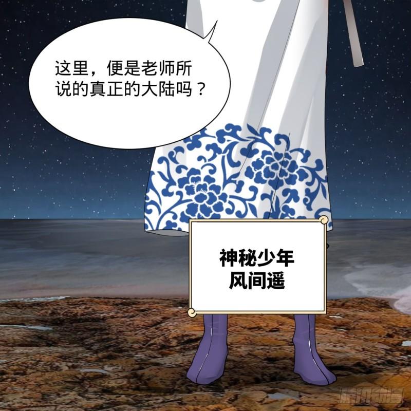 炼气练了三千年韩漫全集-99回 云鲲丞相无删减无遮挡章节图片 