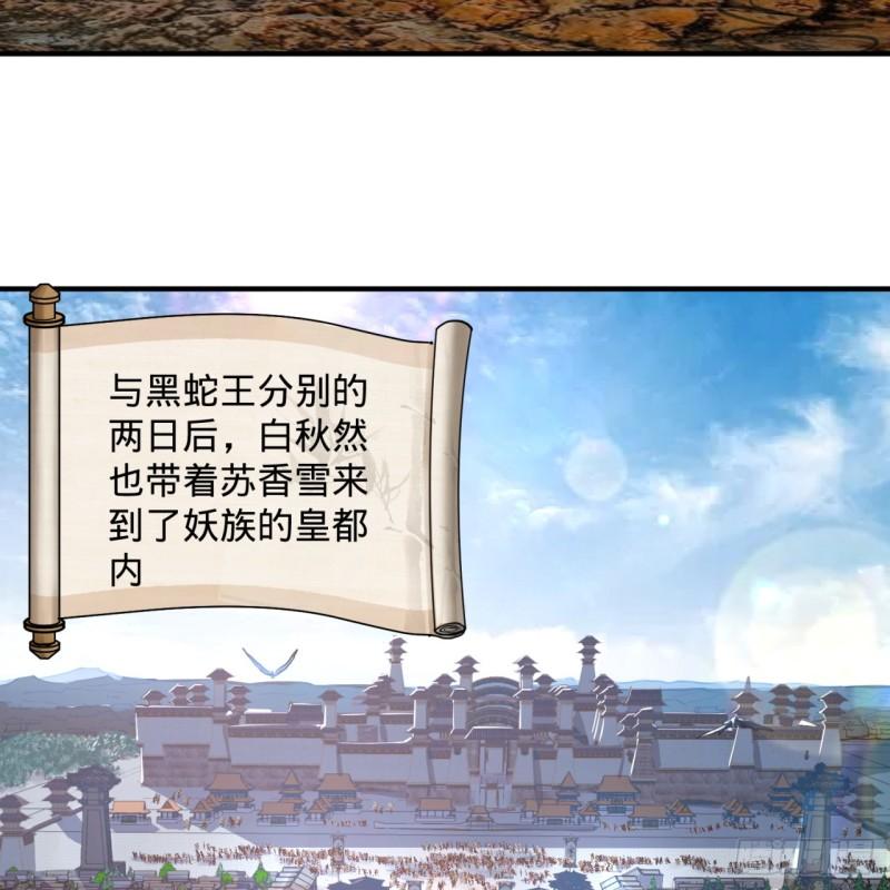 炼气练了三千年韩漫全集-99回 云鲲丞相无删减无遮挡章节图片 