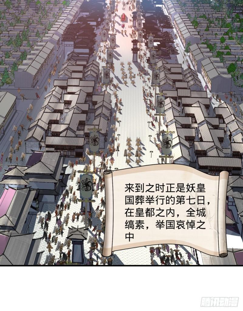 炼气练了三千年韩漫全集-99回 云鲲丞相无删减无遮挡章节图片 
