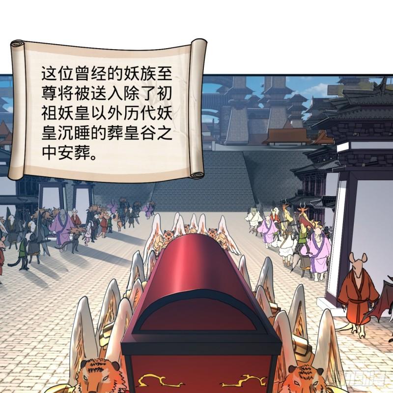 炼气练了三千年韩漫全集-99回 云鲲丞相无删减无遮挡章节图片 