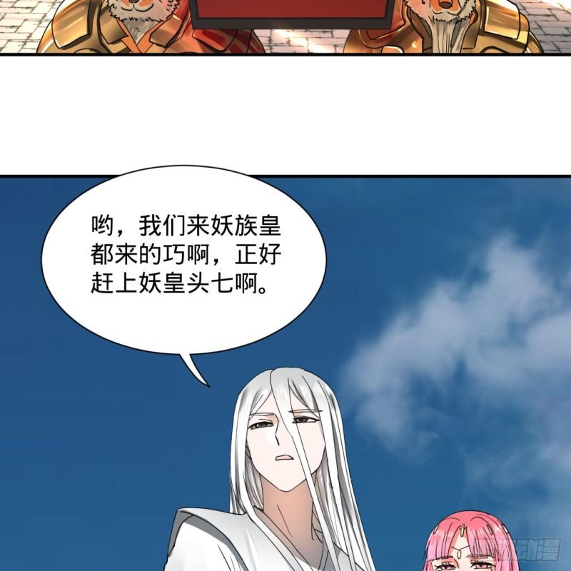 炼气练了三千年韩漫全集-99回 云鲲丞相无删减无遮挡章节图片 