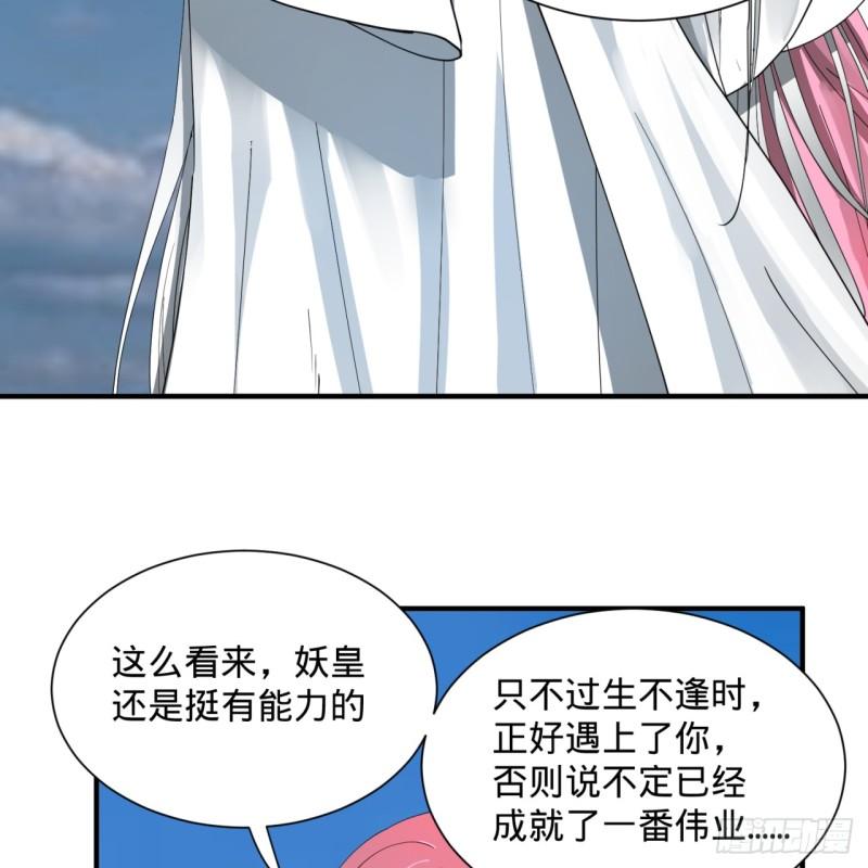 炼气练了三千年韩漫全集-99回 云鲲丞相无删减无遮挡章节图片 