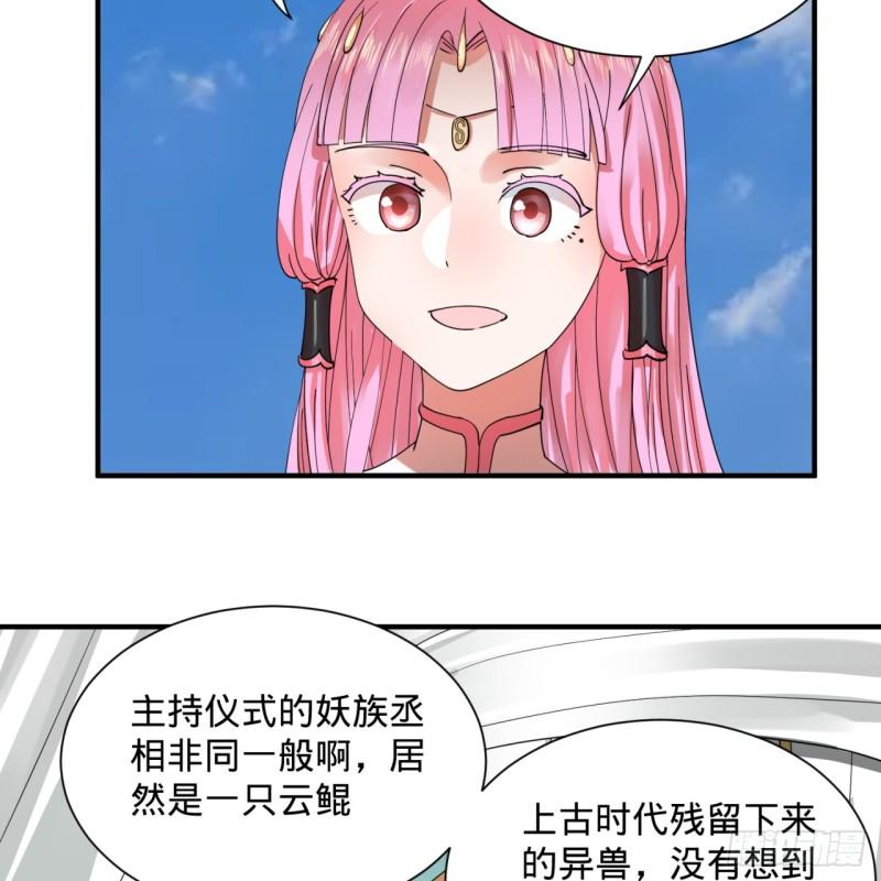 炼气练了三千年韩漫全集-99回 云鲲丞相无删减无遮挡章节图片 