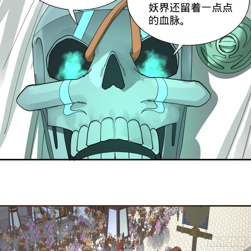 炼气练了三千年韩漫全集-99回 云鲲丞相无删减无遮挡章节图片 