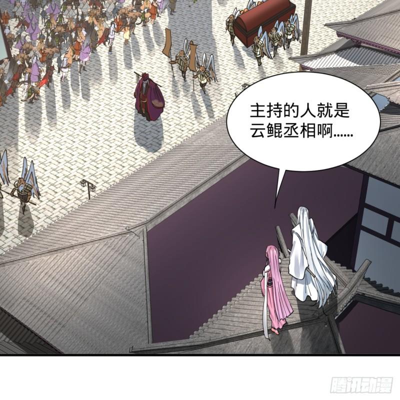 炼气练了三千年韩漫全集-99回 云鲲丞相无删减无遮挡章节图片 