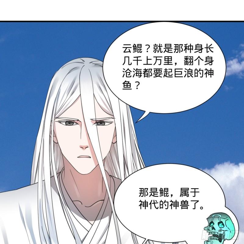 炼气练了三千年韩漫全集-99回 云鲲丞相无删减无遮挡章节图片 