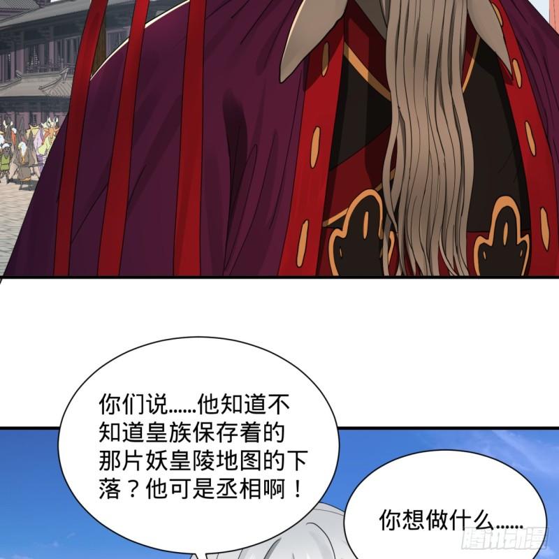 炼气练了三千年韩漫全集-99回 云鲲丞相无删减无遮挡章节图片 