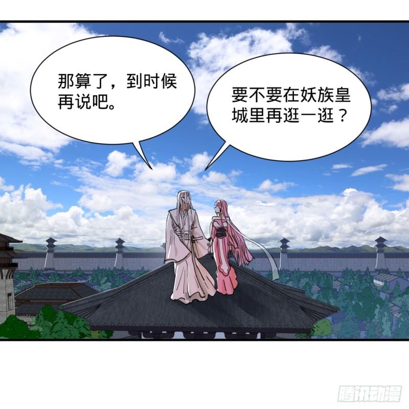 炼气练了三千年韩漫全集-99回 云鲲丞相无删减无遮挡章节图片 