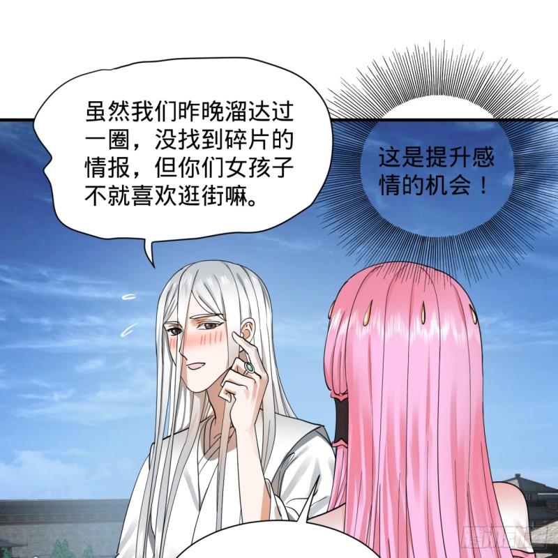 炼气练了三千年韩漫全集-99回 云鲲丞相无删减无遮挡章节图片 