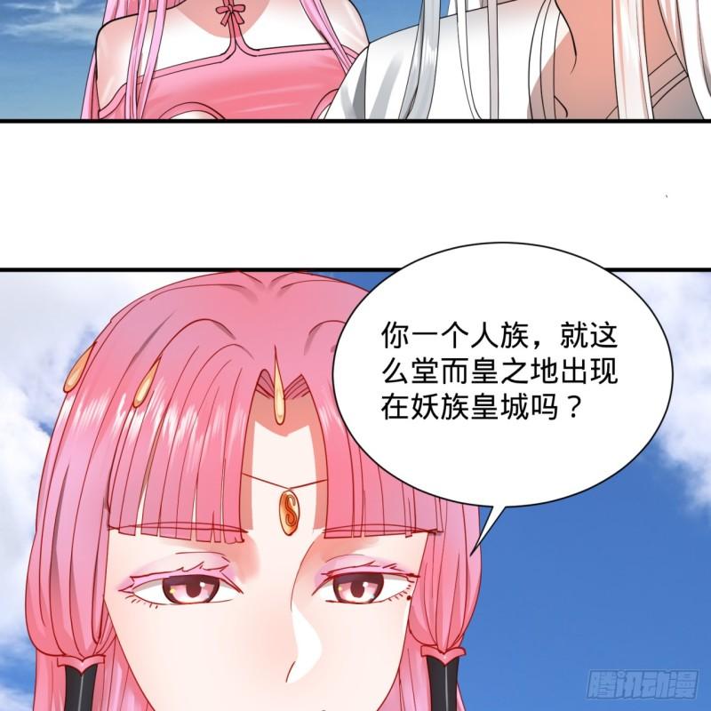 炼气练了三千年韩漫全集-99回 云鲲丞相无删减无遮挡章节图片 