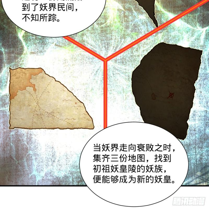 炼气练了三千年韩漫全集-99回 云鲲丞相无删减无遮挡章节图片 