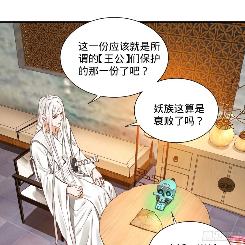 炼气练了三千年韩漫全集-99回 云鲲丞相无删减无遮挡章节图片 