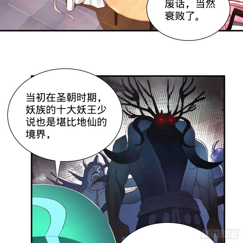 炼气练了三千年韩漫全集-99回 云鲲丞相无删减无遮挡章节图片 