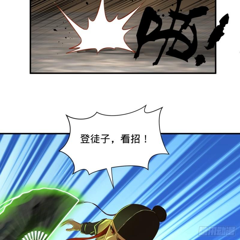 炼气练了三千年韩漫全集-100回 在下黑虎阿福！无删减无遮挡章节图片 
