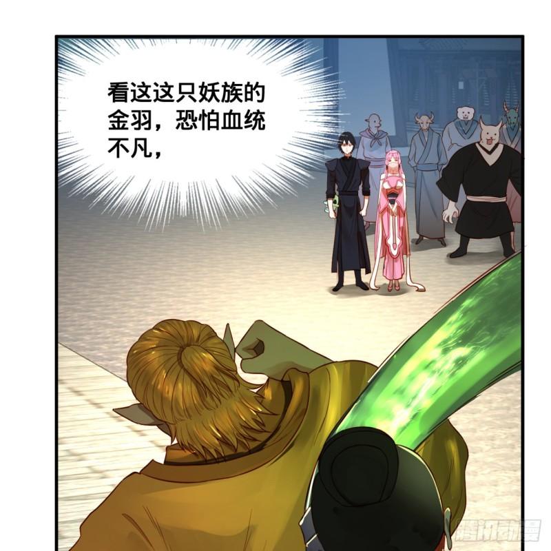 炼气练了三千年韩漫全集-100回 在下黑虎阿福！无删减无遮挡章节图片 