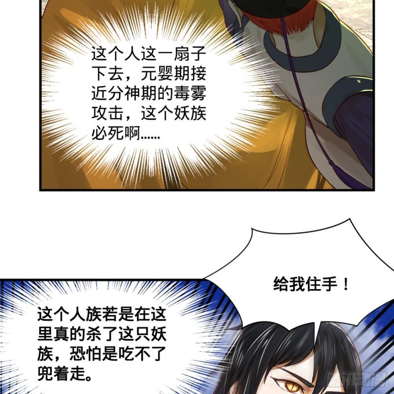 炼气练了三千年韩漫全集-100回 在下黑虎阿福！无删减无遮挡章节图片 