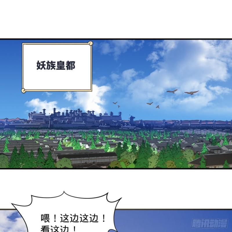 炼气练了三千年韩漫全集-100回 在下黑虎阿福！无删减无遮挡章节图片 