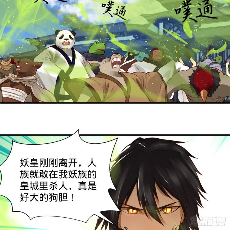 炼气练了三千年韩漫全集-100回 在下黑虎阿福！无删减无遮挡章节图片 