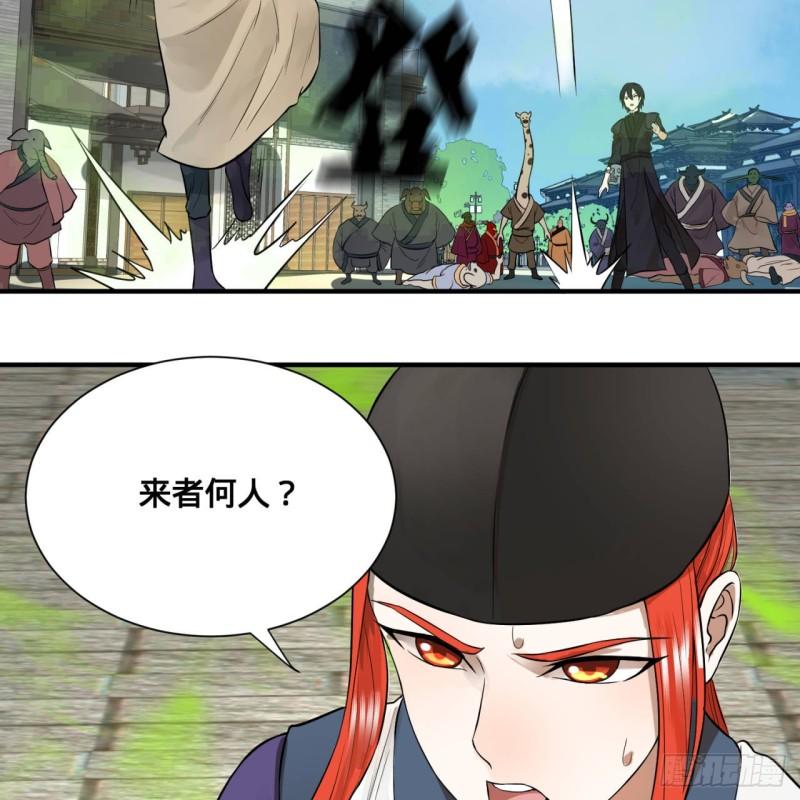 炼气练了三千年韩漫全集-100回 在下黑虎阿福！无删减无遮挡章节图片 