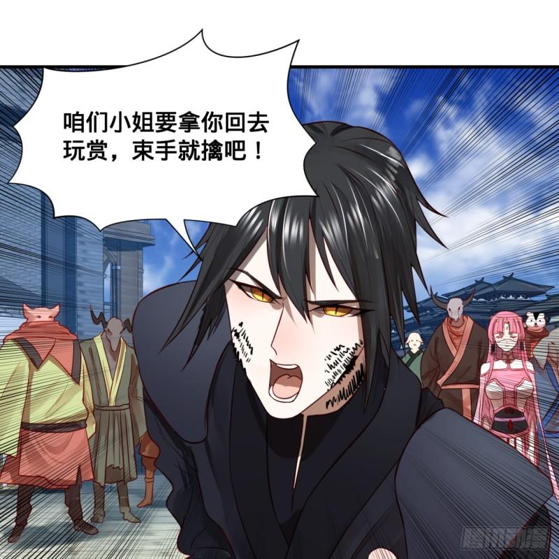 炼气练了三千年韩漫全集-100回 在下黑虎阿福！无删减无遮挡章节图片 