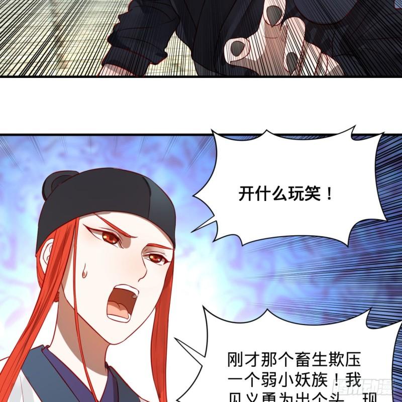 炼气练了三千年韩漫全集-100回 在下黑虎阿福！无删减无遮挡章节图片 