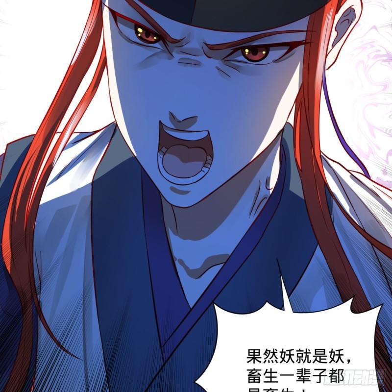 炼气练了三千年韩漫全集-100回 在下黑虎阿福！无删减无遮挡章节图片 