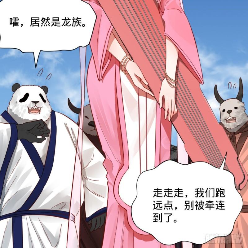 炼气练了三千年韩漫全集-100回 在下黑虎阿福！无删减无遮挡章节图片 