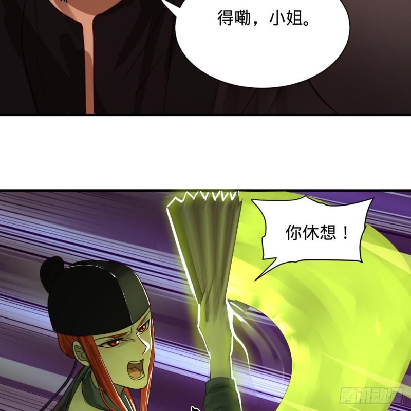 炼气练了三千年韩漫全集-100回 在下黑虎阿福！无删减无遮挡章节图片 
