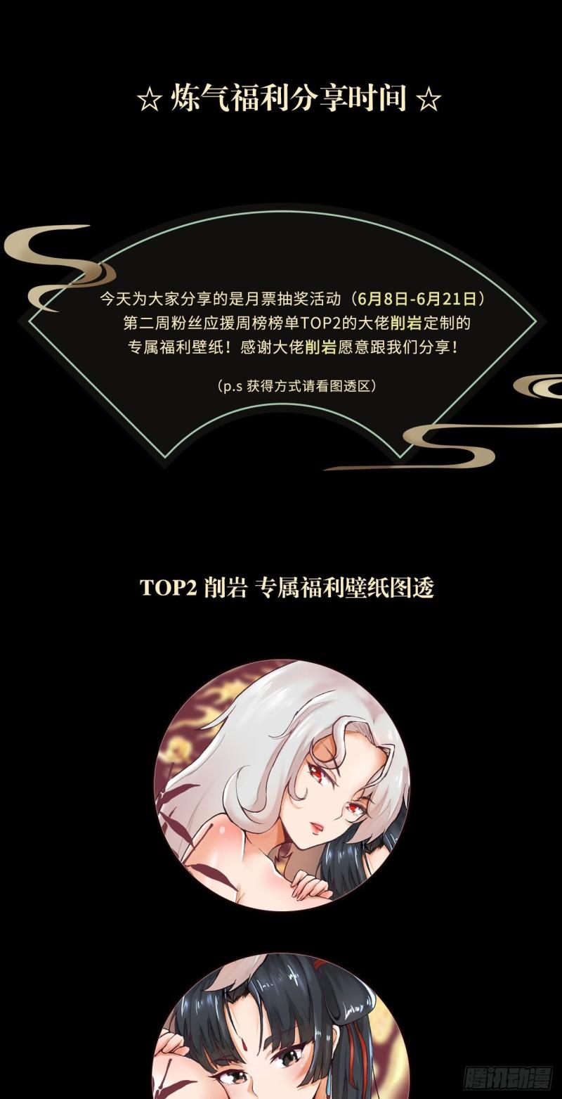 炼气练了三千年韩漫全集-100回 在下黑虎阿福！无删减无遮挡章节图片 