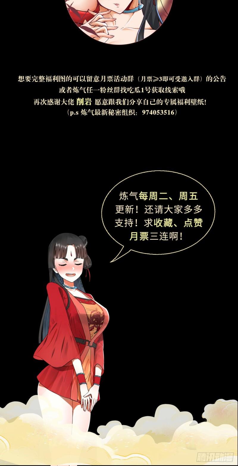 炼气练了三千年韩漫全集-100回 在下黑虎阿福！无删减无遮挡章节图片 