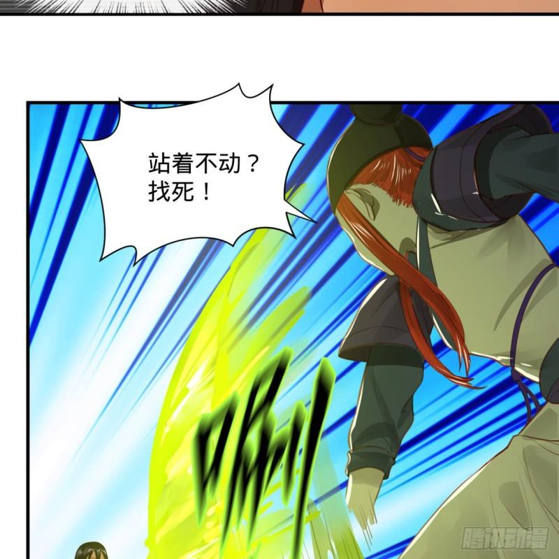 炼气练了三千年韩漫全集-101回 来自九州十地外的人族无删减无遮挡章节图片 