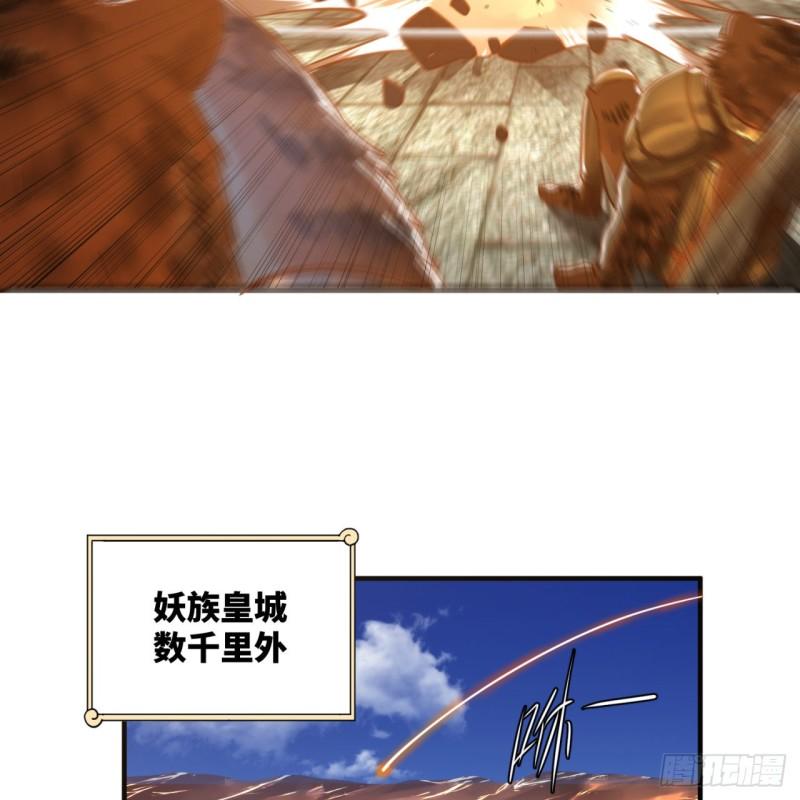 炼气练了三千年韩漫全集-101回 来自九州十地外的人族无删减无遮挡章节图片 