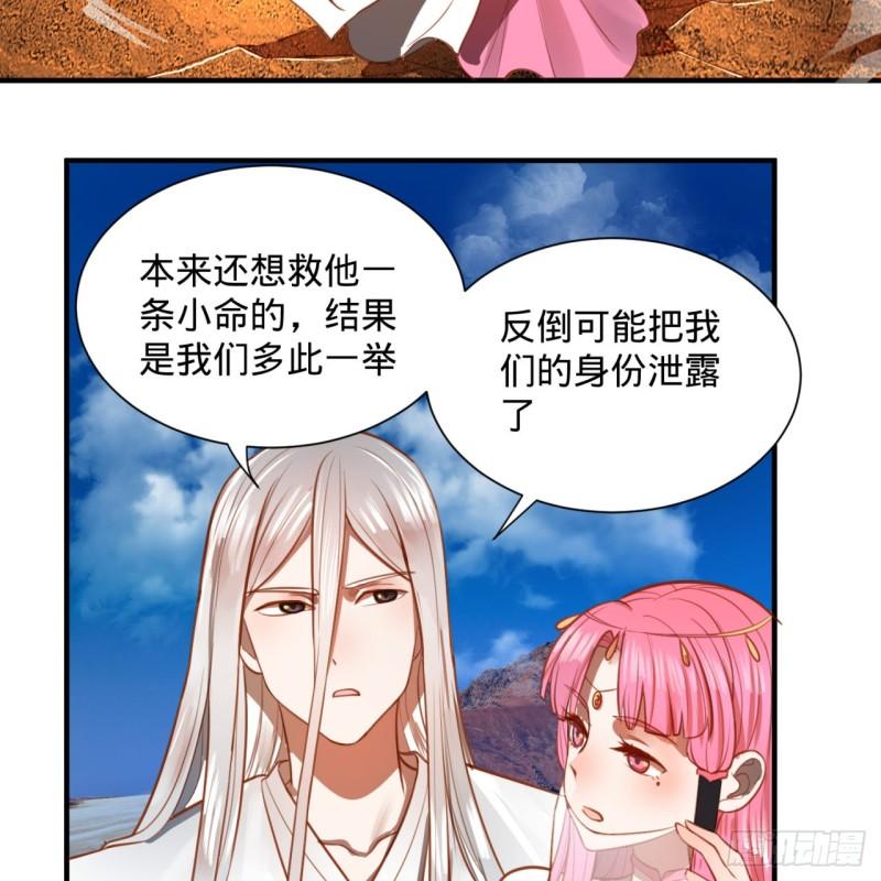 炼气练了三千年韩漫全集-101回 来自九州十地外的人族无删减无遮挡章节图片 