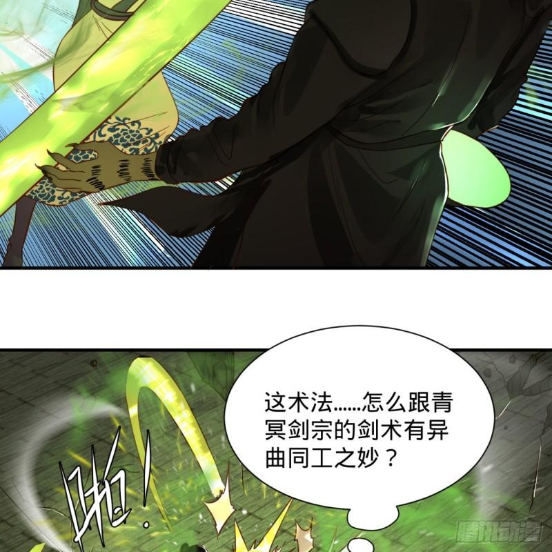 炼气练了三千年韩漫全集-101回 来自九州十地外的人族无删减无遮挡章节图片 