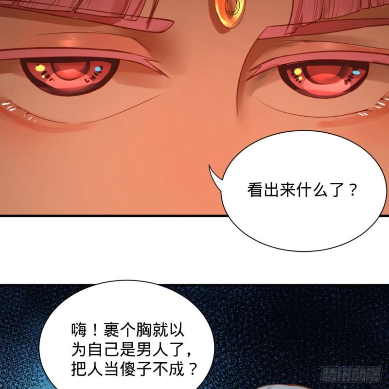 炼气练了三千年韩漫全集-101回 来自九州十地外的人族无删减无遮挡章节图片 