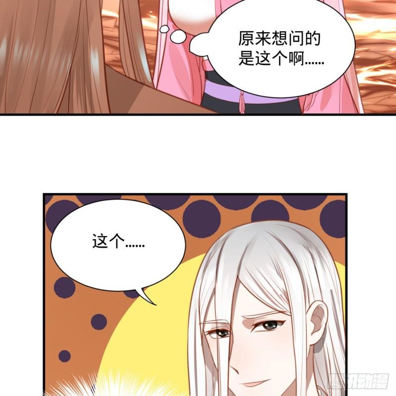 炼气练了三千年韩漫全集-101回 来自九州十地外的人族无删减无遮挡章节图片 