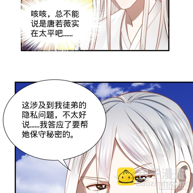 炼气练了三千年韩漫全集-101回 来自九州十地外的人族无删减无遮挡章节图片 