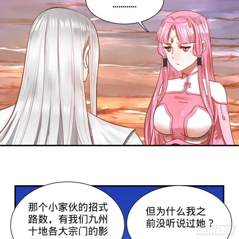 炼气练了三千年韩漫全集-101回 来自九州十地外的人族无删减无遮挡章节图片 