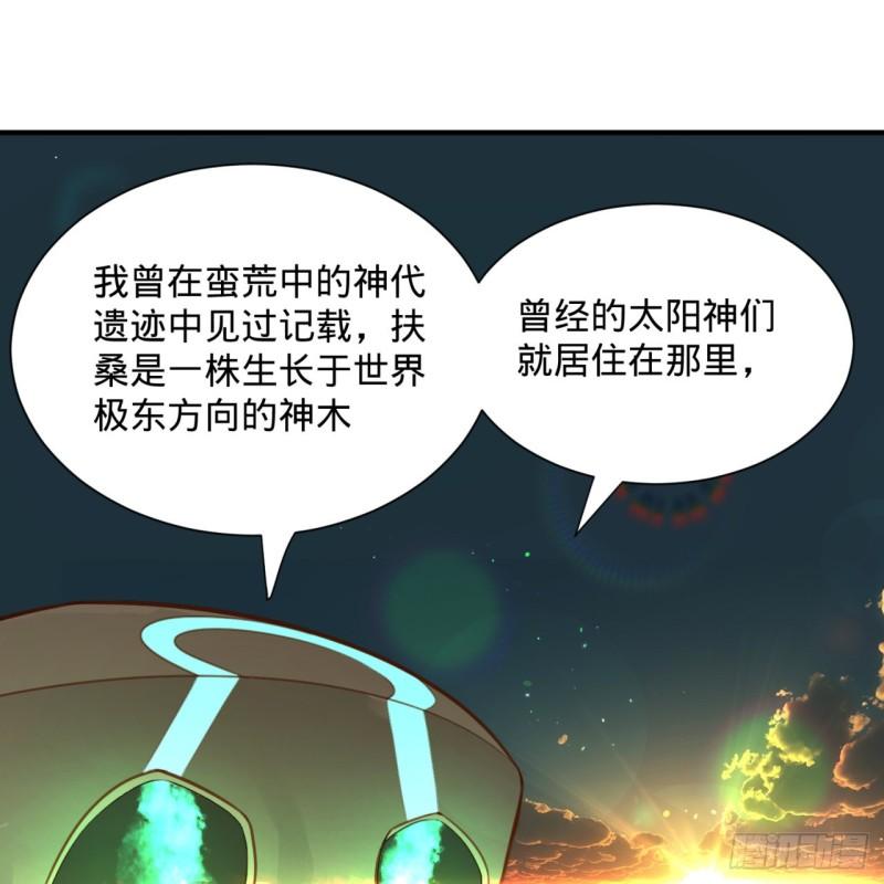 炼气练了三千年韩漫全集-101回 来自九州十地外的人族无删减无遮挡章节图片 