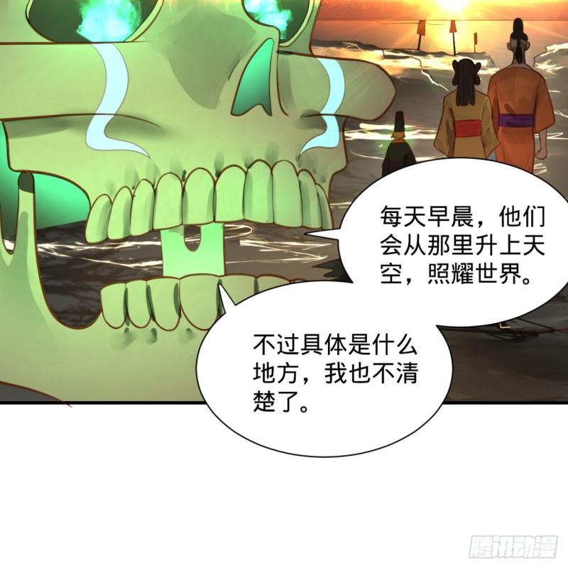 炼气练了三千年韩漫全集-101回 来自九州十地外的人族无删减无遮挡章节图片 
