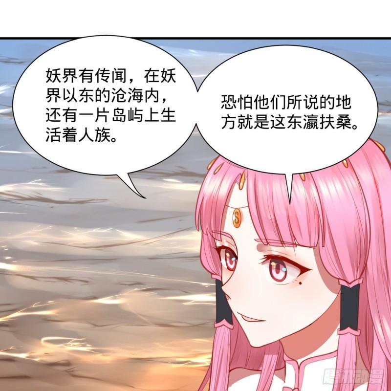 炼气练了三千年韩漫全集-101回 来自九州十地外的人族无删减无遮挡章节图片 