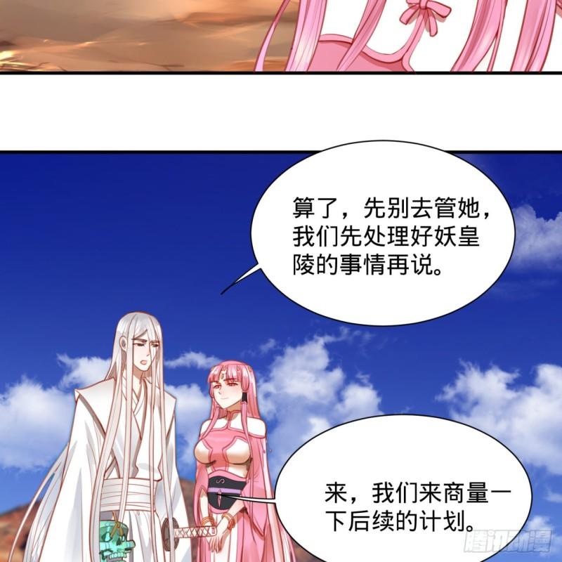 炼气练了三千年韩漫全集-101回 来自九州十地外的人族无删减无遮挡章节图片 
