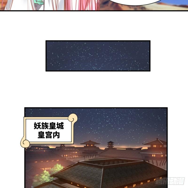 炼气练了三千年韩漫全集-101回 来自九州十地外的人族无删减无遮挡章节图片 