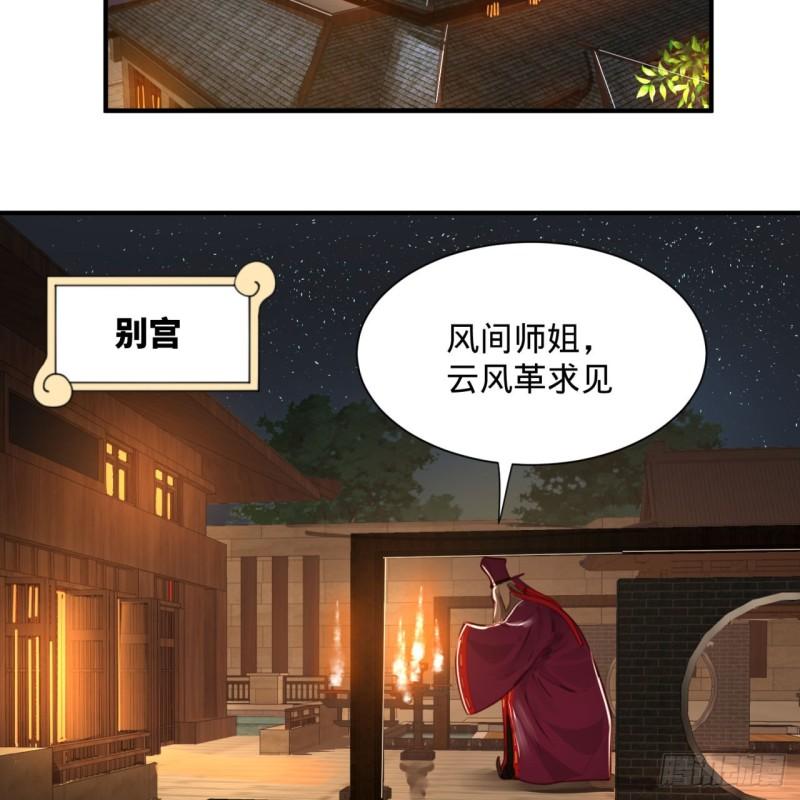 炼气练了三千年韩漫全集-101回 来自九州十地外的人族无删减无遮挡章节图片 