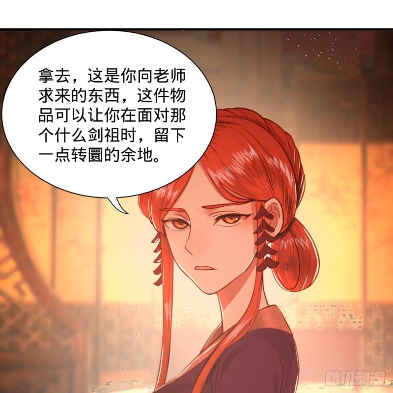 炼气练了三千年韩漫全集-101回 来自九州十地外的人族无删减无遮挡章节图片 