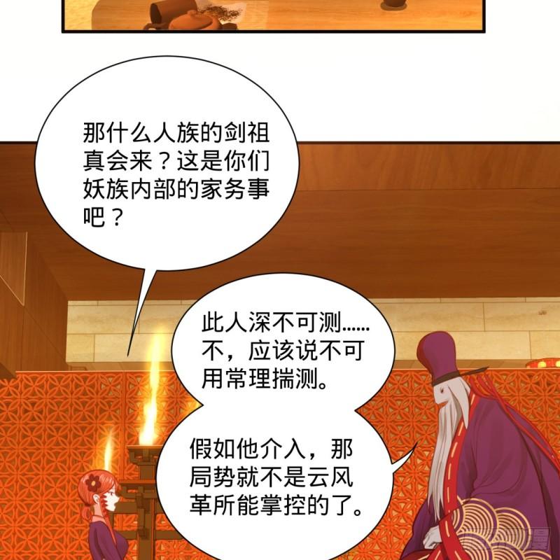炼气练了三千年韩漫全集-101回 来自九州十地外的人族无删减无遮挡章节图片 