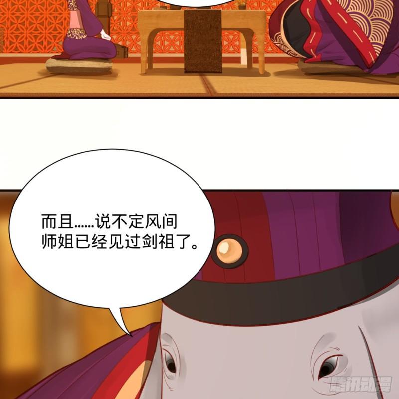 炼气练了三千年韩漫全集-101回 来自九州十地外的人族无删减无遮挡章节图片 
