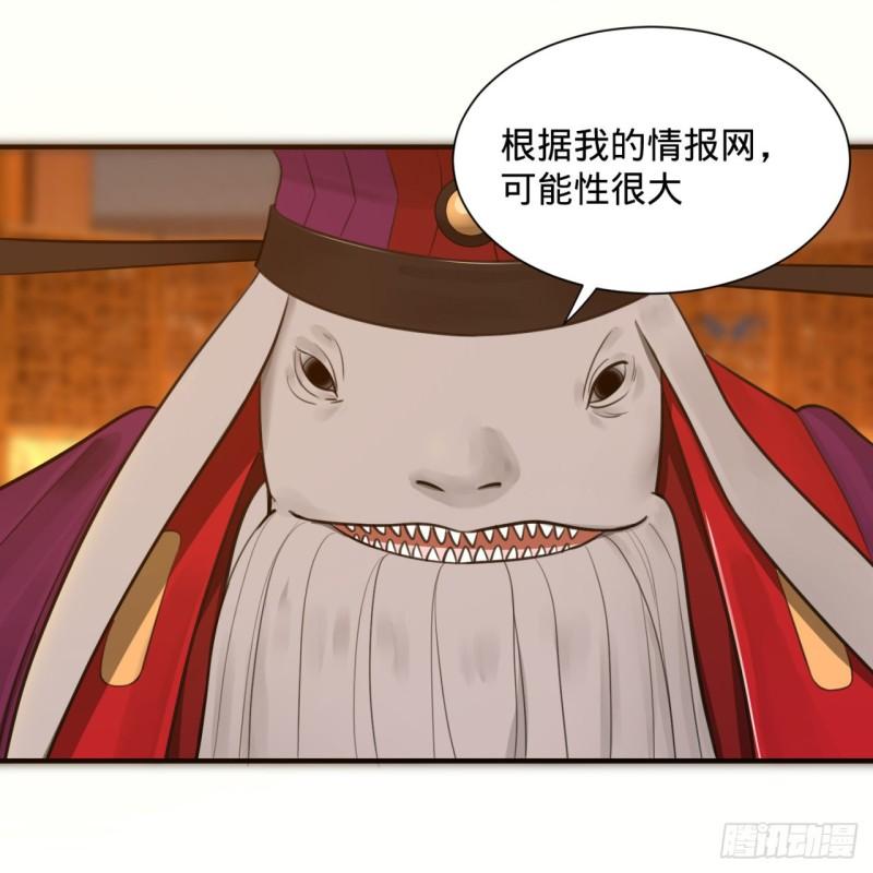 炼气练了三千年韩漫全集-101回 来自九州十地外的人族无删减无遮挡章节图片 